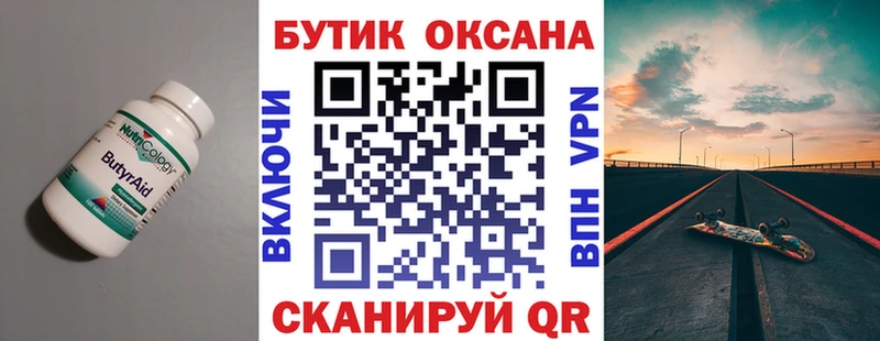 БУТИРАТ жидкий экстази  МЕГА ссылки  Ессентукская 