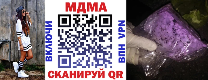 закладки  Ессентукская  МДМА кристаллы 