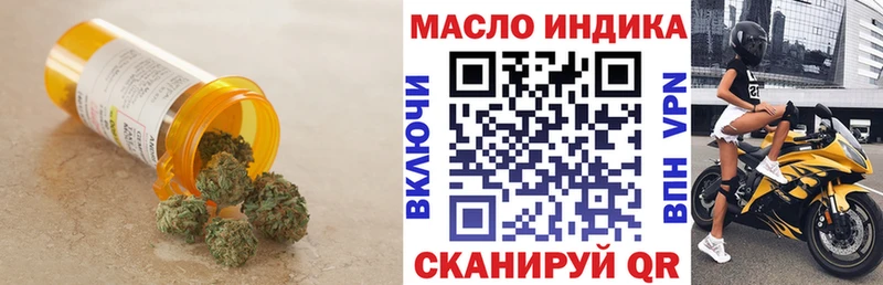 ТГК THC oil  Ессентукская 